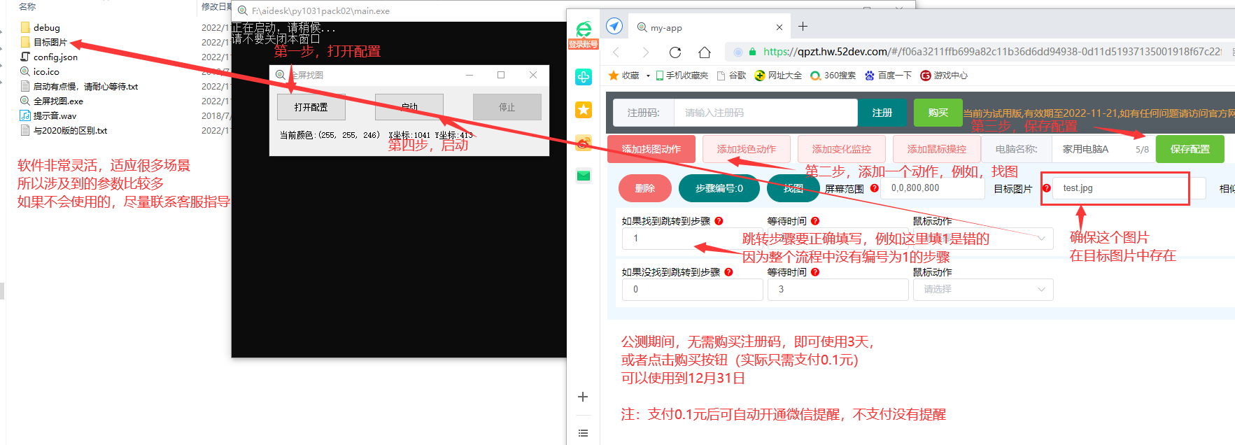 一个简单的教程.png